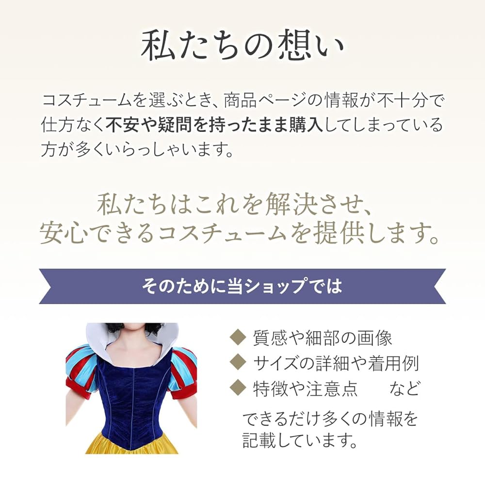 Amazon.co.jp: [monoii] 本格仕様 白雪姫 ドレス 衣装 コスプレ